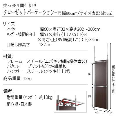 (豪華２大特典) パーテーション ハンガーラック 突っ張り間仕切りクローゼットパーテーション 幅60cm｜e-alamode｜06