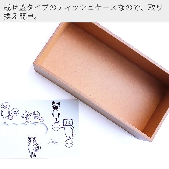 ヤマト工芸 ティッシュケース おしゃれ 北欧 かわいい 木製 ティッシュ
