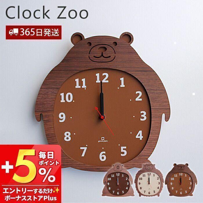 時計 壁掛け おしゃれ 掛け時計 北欧 かわいい クマ ゴリラ ヒツジ Clock Zoo 木製 日本製 キッズ ヤマト工芸 新生活 プレゼント ヤマソロ公式 A La Mode 通販 Paypayモール