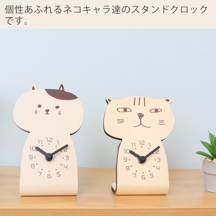 時計 置き時計 おしゃれ 北欧 日本製 かわいい シンプル ネコ ねこ 猫 動物 Chara Cats Cat 木製 スタンドクロック 職人の手作り ヤマト工芸 プレゼント ヤマソロ公式 A La Mode 通販 Paypayモール