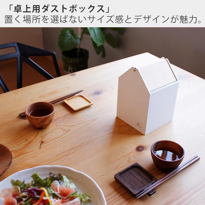 ゴミ箱 おしゃれ ダストボックス 北欧 ごみ箱 日本製 木製 卓上 シンプル ナチュラル デスク キッチン 職人の手作り リビング プレゼント 新生活 ヤマト工芸 ヤマソロ公式 A La Mode 通販 Paypayモール