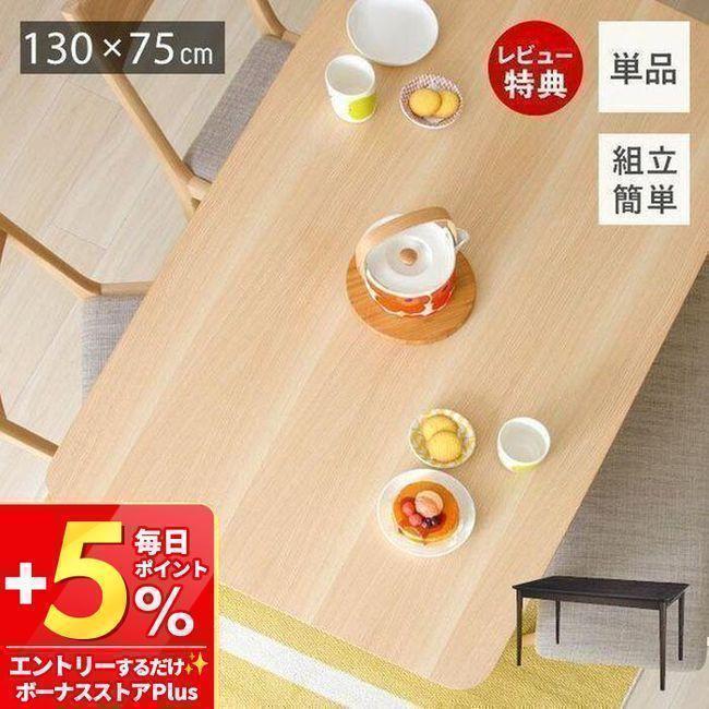 テーブル ダイニングテーブル 130幅 130cm ダイニング おしゃれ ロータイプ 天然木 木製 アッシュダイニングテーブル ルタ ヤマソロ公式 A La Mode 通販 Paypayモール