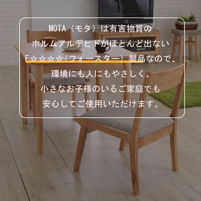東谷 (豪華2大特典)ダイニング チェア2脚セット 北欧 おしゃれ 低め
