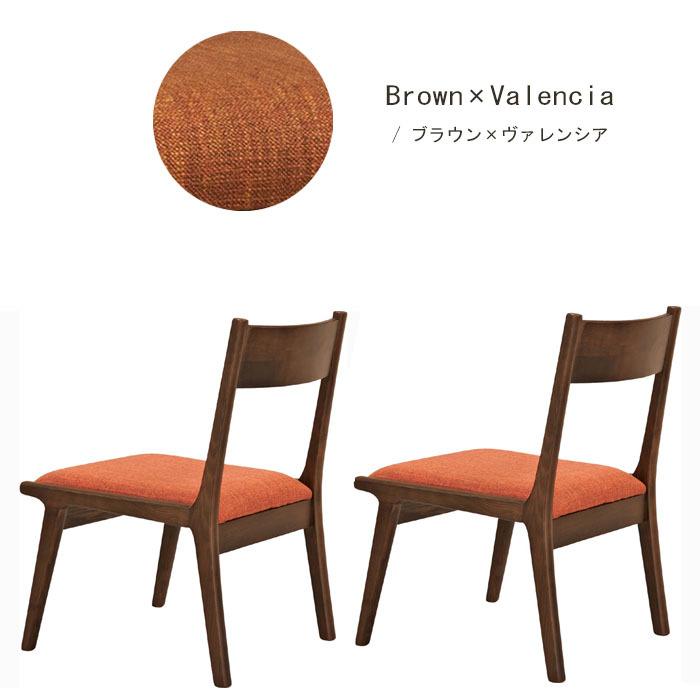 東谷 (豪華2大特典)ダイニング チェア2脚セット 北欧 おしゃれ 低め