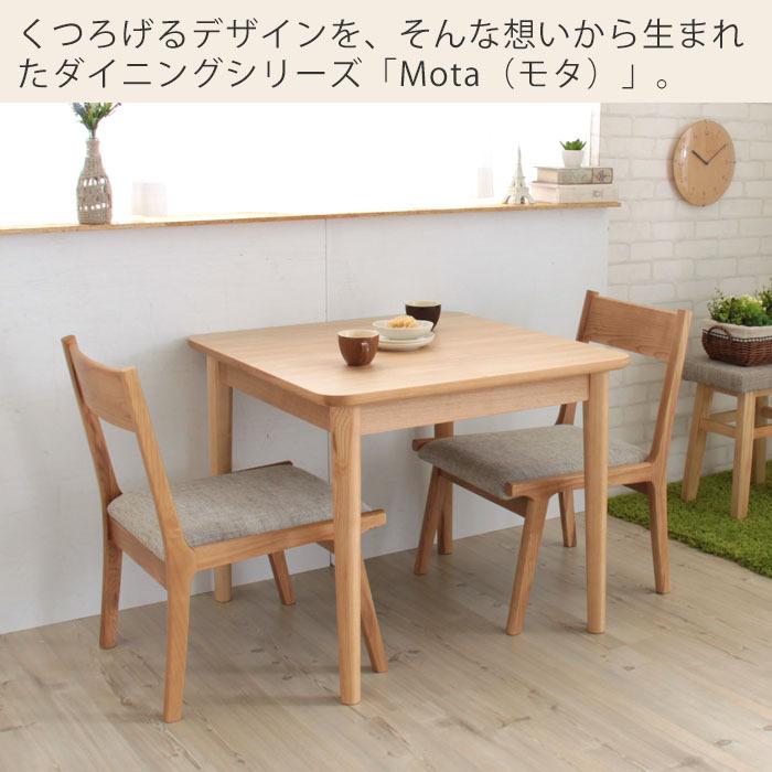 ダイニングテーブル 2人用 おしゃれ 75幅 ダイニング テーブル 食卓 ロータイプ 天然木 木製 アッシュ ナチュラル ブラウン 正方形 省スペース モタ ヤマソロ公式 A La Mode 通販 Paypayモール