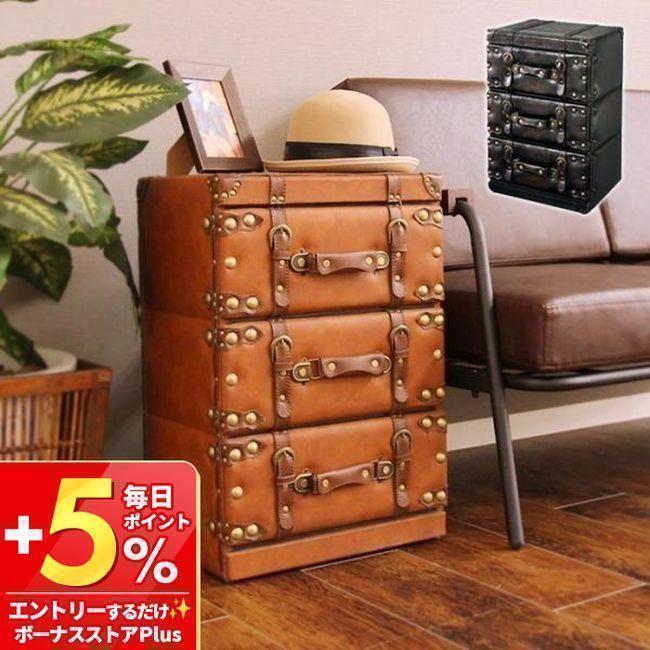東谷 (豪華2大特典) トラベルファニチャー チェスト3段 レトロ