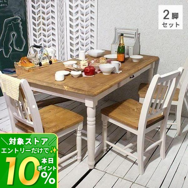 東谷 7/19は最大P17%！ (豪華2大特典) ダイニング チェア 2脚セット