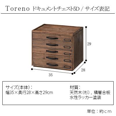 古い小引き出し 小物入れ チェスト 書類 ケース 収納 整理 5段 木製 レトロ 東谷 レターケース おしゃれ a4 横 木製 浅型 多段チェスト 書類