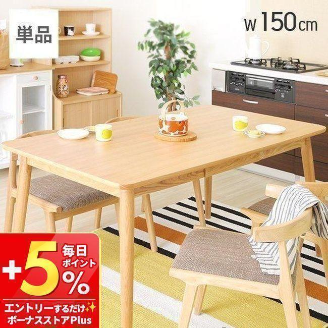 ナチュラルウッド 正方形ダイニングテーブル 中型ニトリ※椅子は