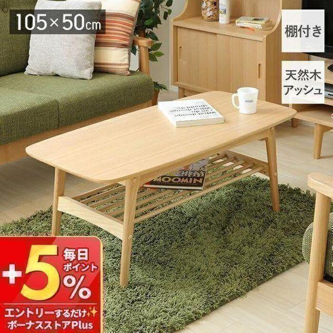 カントリー風木製棚付きテーブル幅105cm(上部：飾り棚) 上下セット販売
