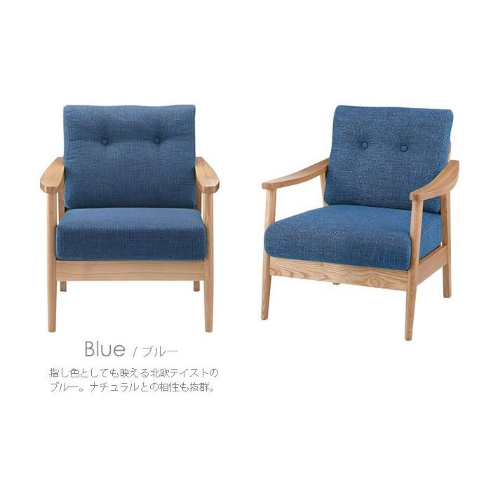⭐️匿名配送⭐️NOYES 1人掛けチェア　ソファ　ブルー 送料無料】 1人掛け ソファ 肘掛 オスロ 木製 硬め 椅子 ファブリック