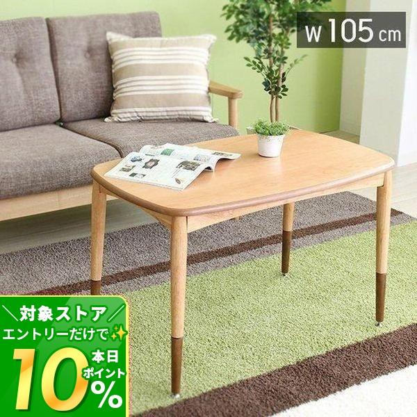 東谷 (豪華2大特典) こたつ ハイタイプ 高さ調節 継脚 長方形