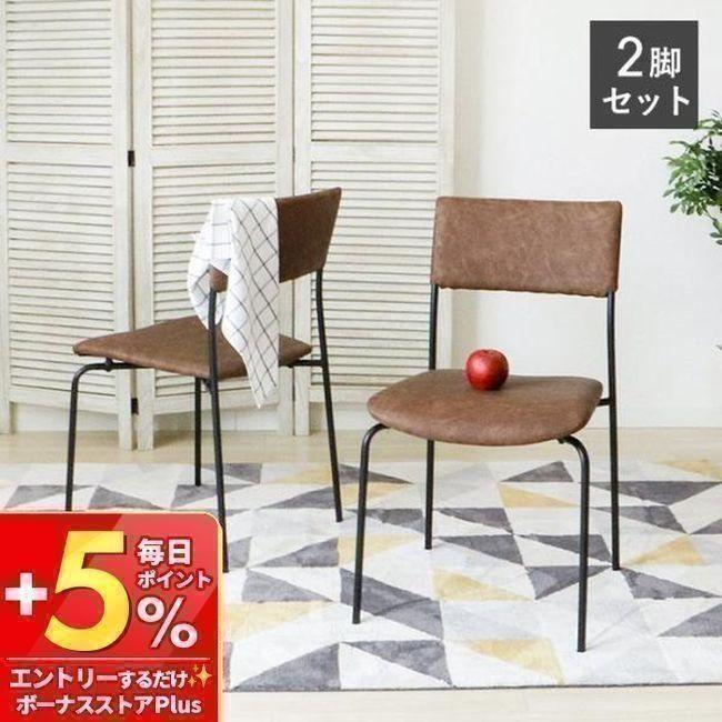 【ぱりな】無垢　ダイニングチェア2脚セット 東谷 5/22は最大+10％！ (豪華2大特典)ダイニングチェア 2脚セット