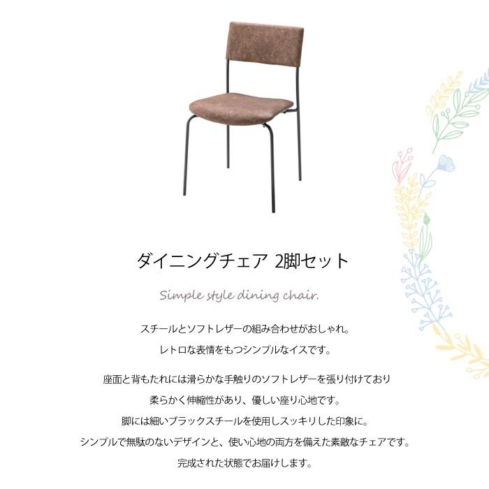 【ぱりな】無垢　ダイニングチェア2脚セット 東谷 5/22は最大+10％！ (豪華2大特典)ダイニングチェア 2脚セット