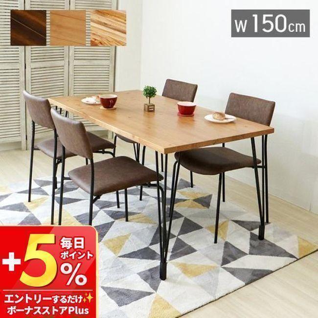 東谷 (豪華2大特典) ダイニングテーブルセット 4人用 5点セット