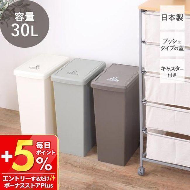 レビュー特典付) ゴミ箱 ダストボックス 30L 日本製 キャスター付き 蓋つき プッシュ 蓋 北欧 スリム 大容量 ポリプロピレン おしゃれ スタイリッシュ シンプル :97-9840:ヤマソロ公式 A LA MODE - 通販 - Yahoo!ショッピング レビュー特典付) ゴミ箱 ダストボックス 30L 日本製 キャスター付き 蓋つき プッシュ 蓋 北欧 スリム 大容量 ポリプロピレン おしゃれ スタイリッシュ シンプル :97-9840:ヤマソロ公式 A LA MODE - 通販 - Yahoo!ショッピング