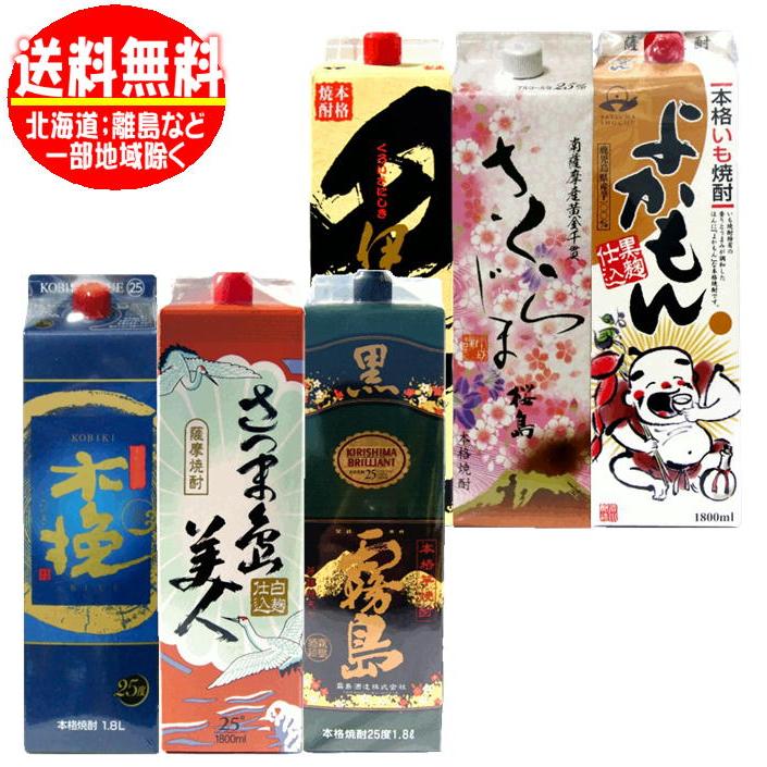 ２箱セット12本【新品未開栓】芋焼酎 黒霧島 1800ml パック 25% 黒霧島EX 25度 パック 1800ml【芋焼酎】 焼酎 通販 | ビックカメラ.com