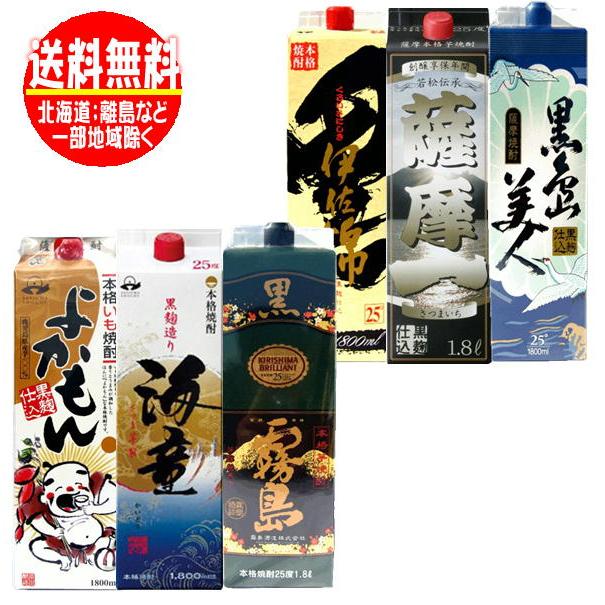 黒霧島 黒こうじ芋焼酎飲み比べ 25度 1800mlパック 6本 送料無料 薩摩