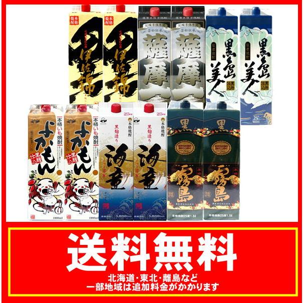 黒霧島、海童 1800mL 各3パック(合計6本) 黒霧島、海童 1800mL 各3パック(合計6本) 海童の評価(さつま
