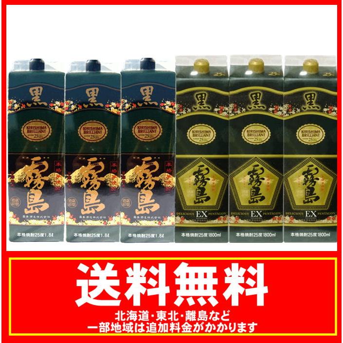 黒霧島 送料無料 芋焼酎 黒霧島・黒霧島EX 飲み比べ 25度 1.8L(1800ml