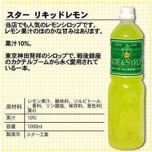 こだわり酒場のレモンサワーの素 送料無料 レモンサワーの素 こだわり酒場のレモンサワーの素 送料無料 レモンサワーの素