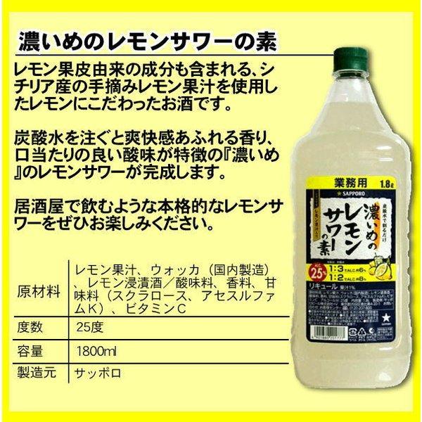 氷結ZERO 送料無料 レモンサワーの素 コンク 業務用 飲みくらべB