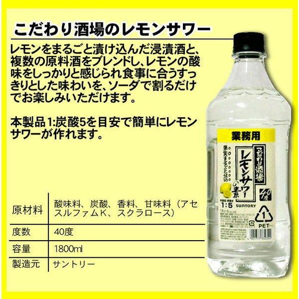 こだわり酒場のレモンサワーの素 送料無料 レモンサワーの素 コンク