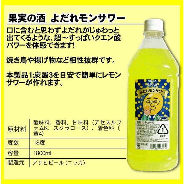 送料無料　レモンサワーの素 コンク 業務用 飲みくらべC 1800ml(1.8L)×3本(こだわり酒場・よだれレモン・濃いめのレモンサワー)｜e-alma｜04