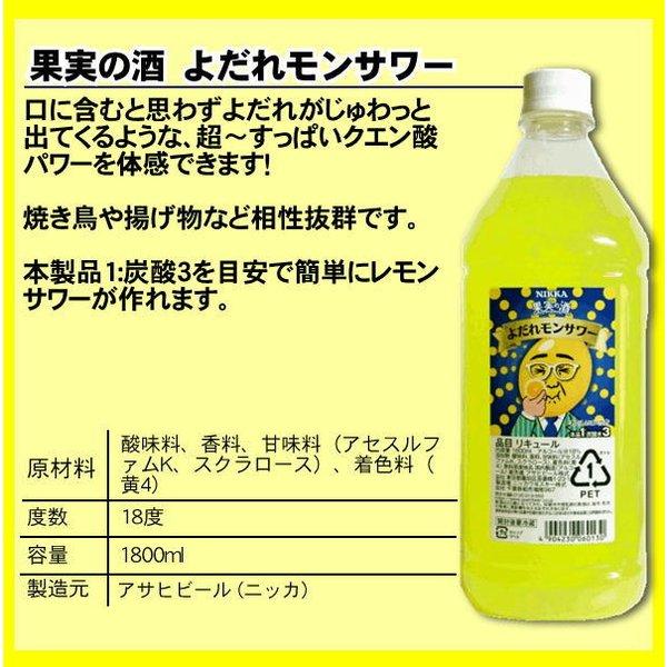 こだわり酒場のレモンサワーの素 送料無料 レモンサワーの素 コンク