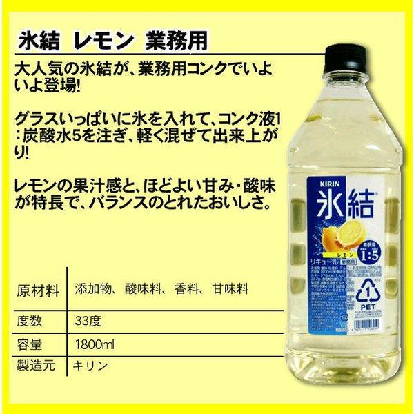 氷結ZERO 送料無料 レモンサワーの素 コンク 業務用 飲みくらべD