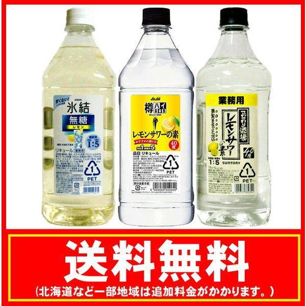 大人気商品 送料無料 レモンサワー コンク 業務用 40度シリーズ 飲みくらべ 1800ml 1 8l 3本 こだわり酒場 樽ハイ倶楽部レモンサワーの素 氷結 無糖 Whitesforracialequity Org