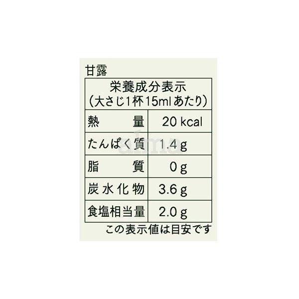 まるほん醤油 こいくち醤油 甘露 1000ml 1l ペット 本多食品工業 Sh リカーズ アルマ 通販 Yahoo ショッピング