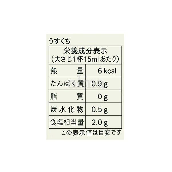 【取寄品】まるほん醤油  うす口(淡口) 750ml ペット 本多食品工業｜e-alma｜02