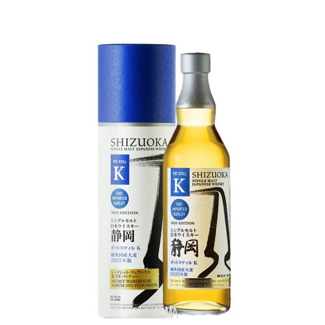 シングルモルト静岡 ポットスティルK 純外国産大麦 2025年