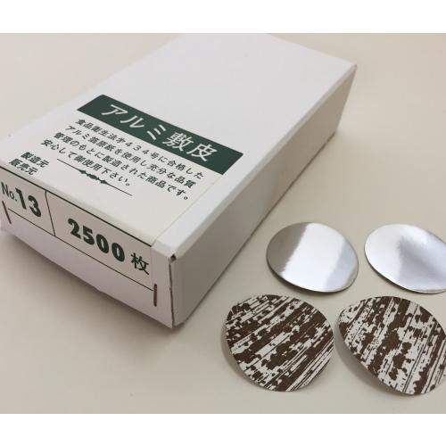 まんじゅう アルミ 敷皮 NO.13 2500枚 【和菓子材料】 : あんこの内藤