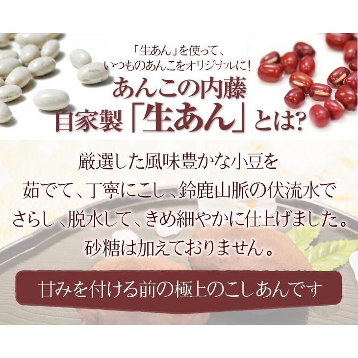 無糖赤生こしあん １ｋｇ Aka Nama 1kg あんこの内藤 通販 Yahoo ショッピング