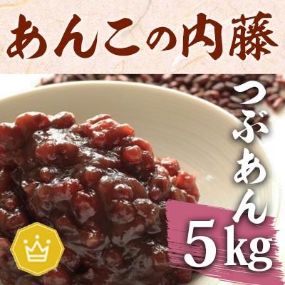 粒あん 5kg（軟らかめ） 業務用 : あんこの内藤 - 通販 - Yahoo