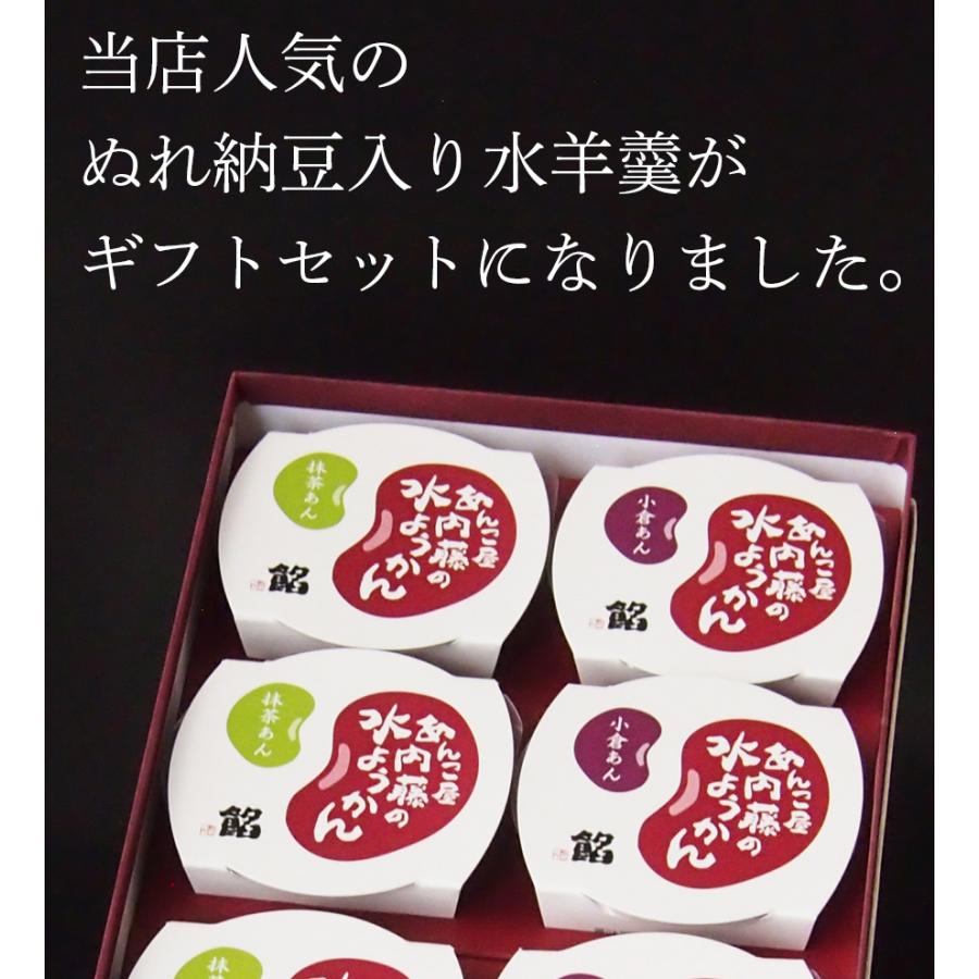 【送料無料】葛入り水ようかん ギフトセット8個入り ギフト お中元 プレゼント お取り寄せ 詰合せ 内祝 御祝 御供 手土産 お菓子 贈り物 母の日｜e-anko｜04