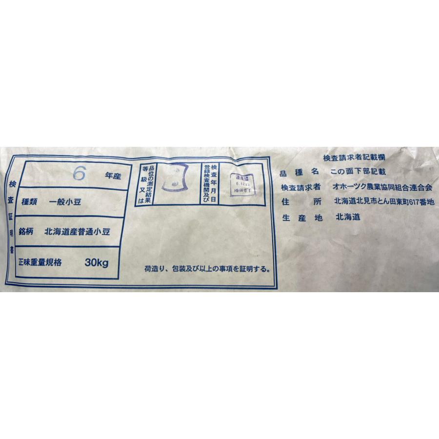 令和6年産 北海道産十勝産 特産 【雅】小豆30kg 令和6年産 北海道