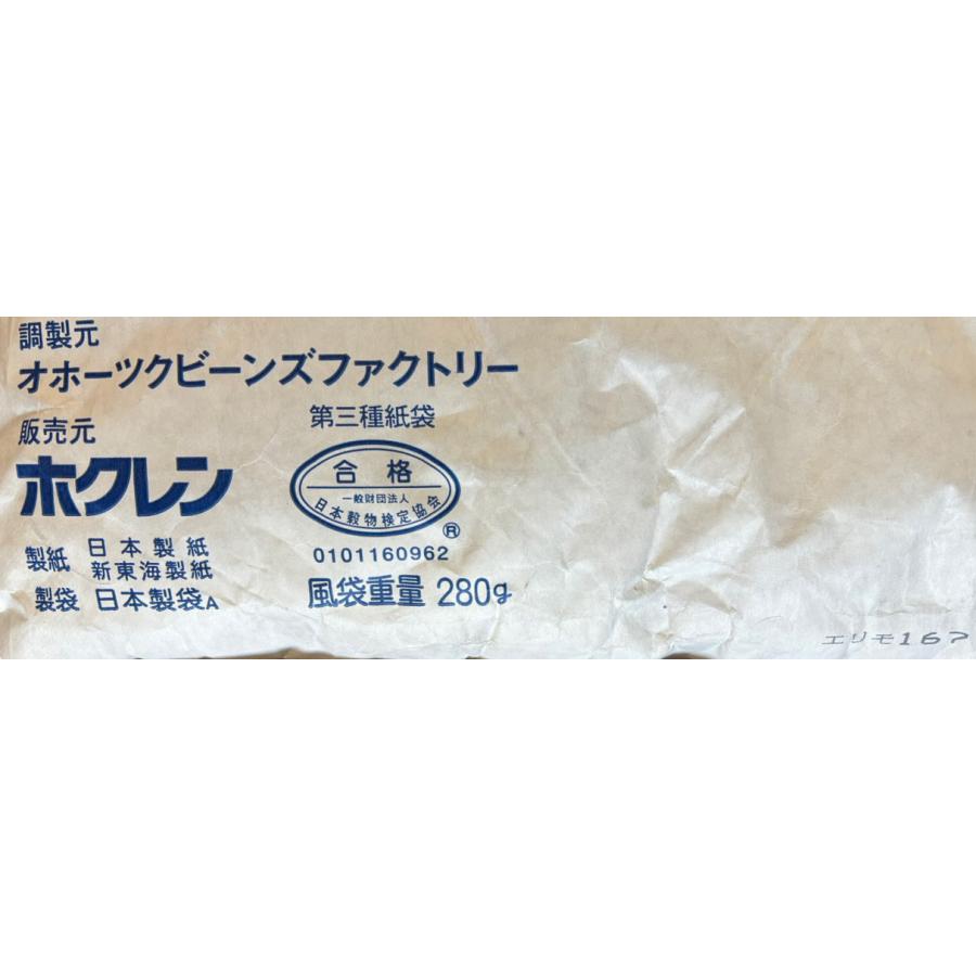 小豆 オホーツク産 二等 エリモ167 30kg 令和6年産 【あんこの内藤】 令