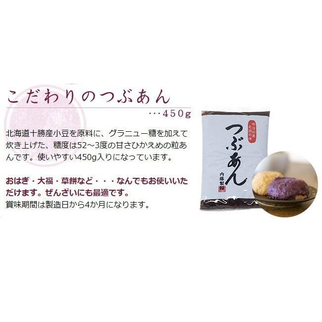 老舗あんこ屋の味 選べるお試しセット  送料無料 グルメ スイーツ｜e-anko｜07