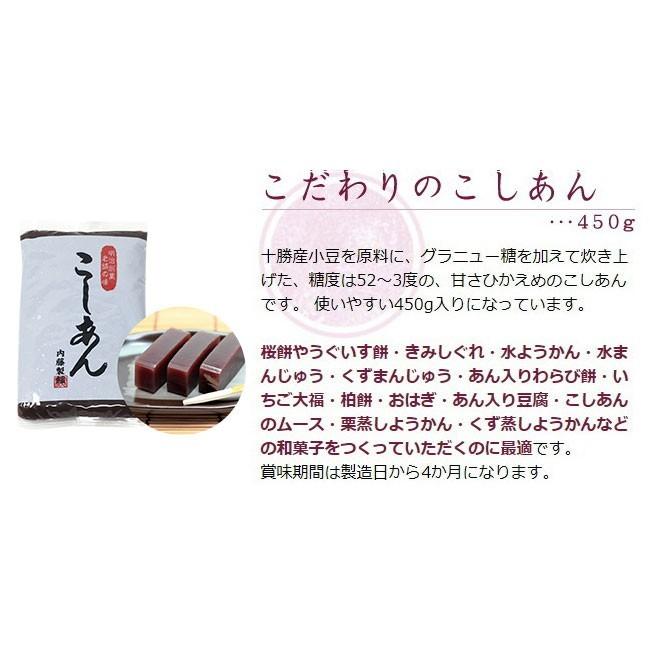 老舗あんこ屋の味 選べるお試しセット  送料無料 グルメ スイーツ |  | 07