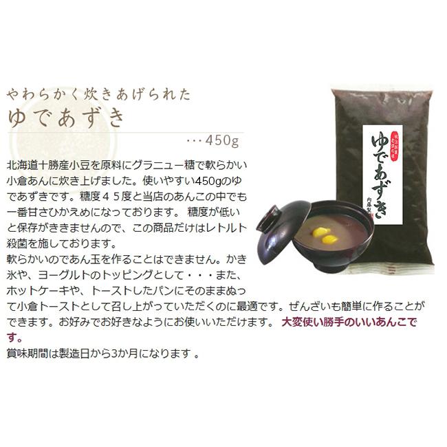 老舗あんこ屋の味 選べるお試しセット  送料無料 グルメ スイーツ |  | 09