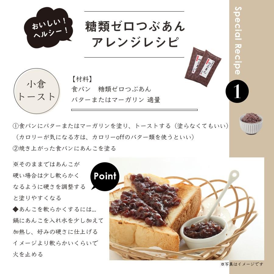 糖類ゼロ つぶあん ５００ｇ ２袋セット Zerotubu500 2 あんこの内藤 通販 Yahoo ショッピング