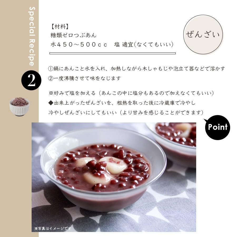 糖類ゼロ つぶあん 500g : あんこの内藤 - 通販 - Yahoo!ショッピング