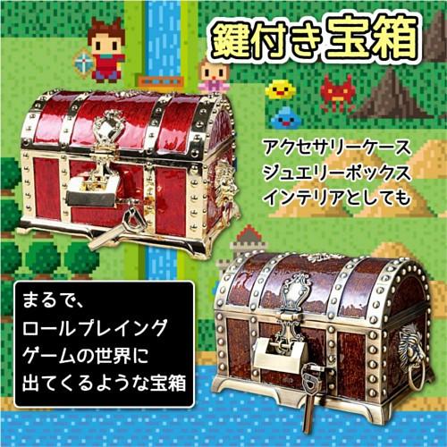 鍵付き 宝箱 アクセサリーケース ジュエリーボックス トレジャー 鍵付き 宝箱 アクセサリーケース ジュエリーボックス トレジャー