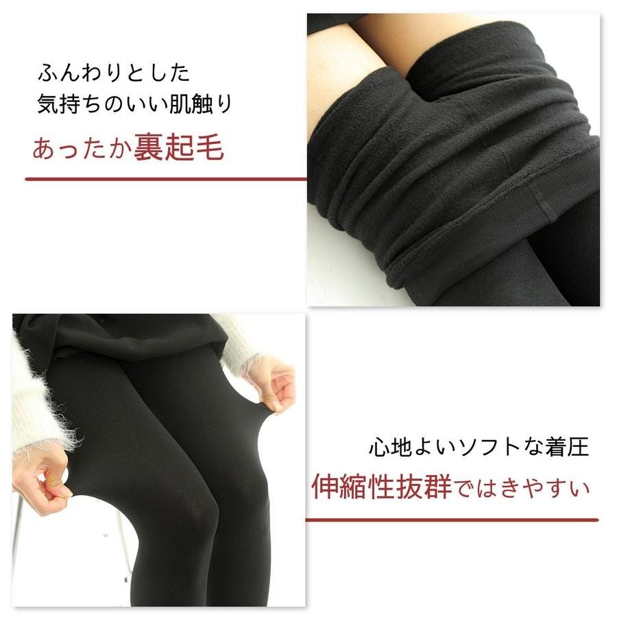 あったか 裏起毛タイツ 裏起毛レギンス 200デニール 着圧 レディース
