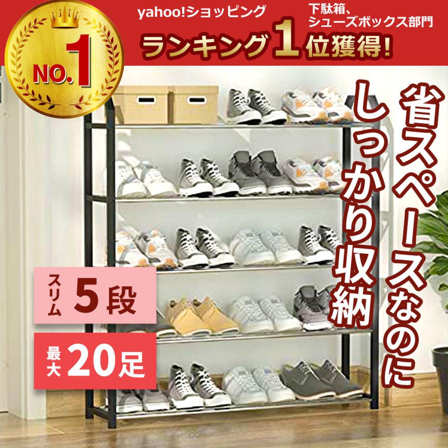 シューズラック 靴収納 靴箱 シューズボックス 下駄箱 薄型 靴入れ 靴箱 玄関収納 大容量 靴置き 組み立て式 5段 :157:e-shop  aoakua pro - 通販 - Yahoo!ショッピング