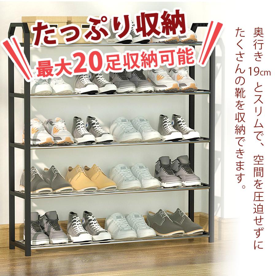 シューズラック 靴収納 靴箱 シューズボックス 下駄箱 薄型 靴入れ