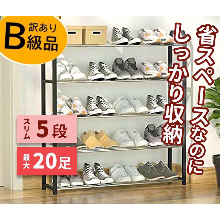 シューズラック 靴収納 靴箱 シューズボックス 下駄箱 薄型 靴入れ 